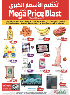 Mega Price Blast Deals - Al Ruwais & Al Baghdadiyah Al Gharbiyah