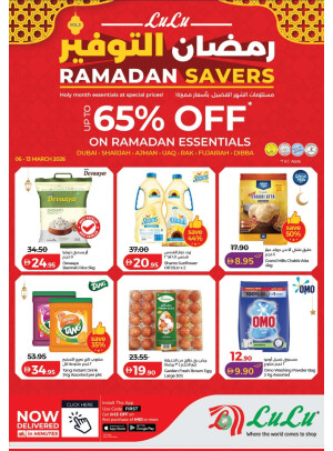 عروض شهر رمضان - دبي