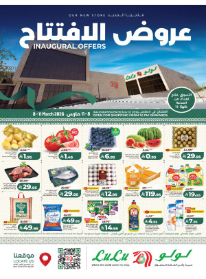 Inaugural Offers - West Suwaidi District