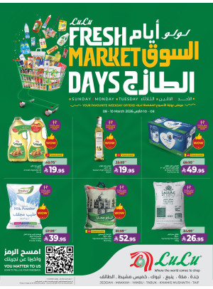 عروض أيام السوق الطازج - المنطقة الغربية