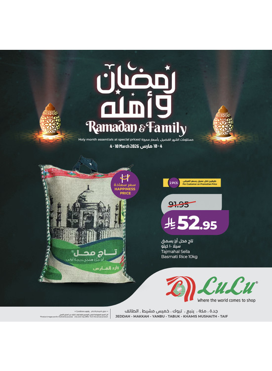 Ramadan & Family Offers, Vol 3 - Western Region