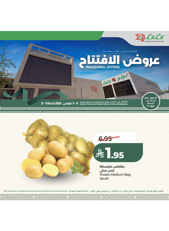 Inaugural Offers, Vol 2 - West Suwaidi District