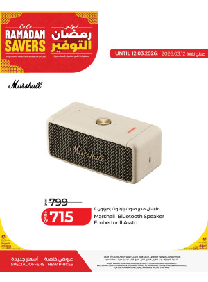 Ramadan Savers Offers, Vol 3