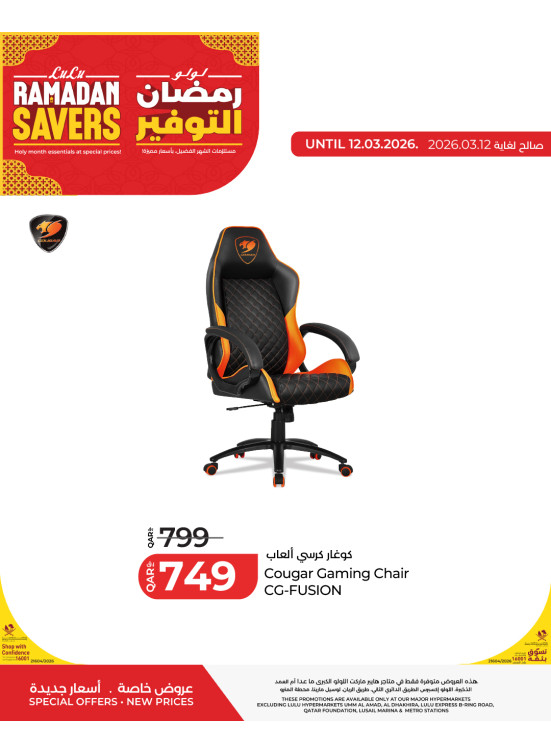 Ramadan Savers Offers, Vol 4