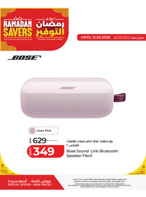 Ramadan Savers Offers, Vol 5