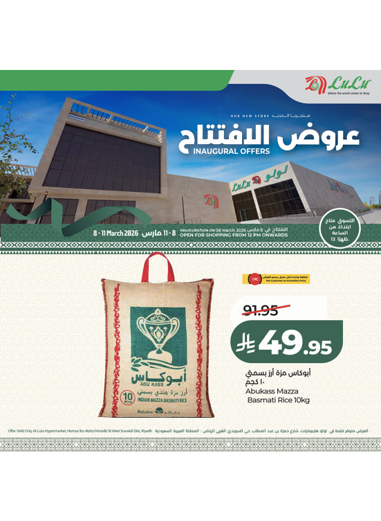 Inaugural Offers, Vol 3 - West Suwaidi District