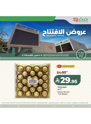 Inaugural Offers, Vol 4 - West Suwaidi District