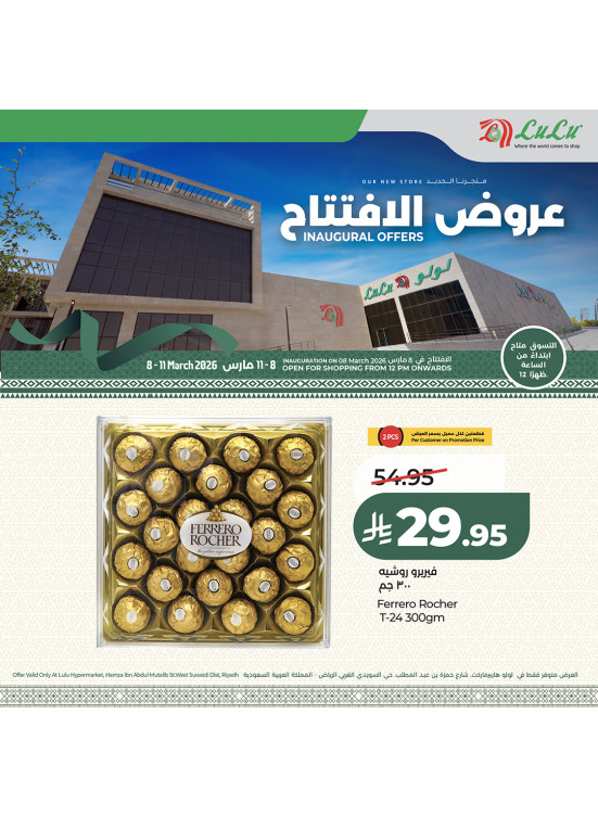 Inaugural Offers, Vol 4 - West Suwaidi District