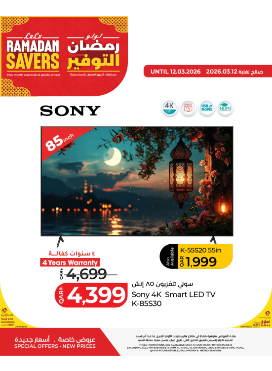 Ramadan Savers Offers, Vol 6