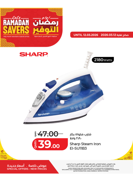 Ramadan Savers Offers, Vol 8