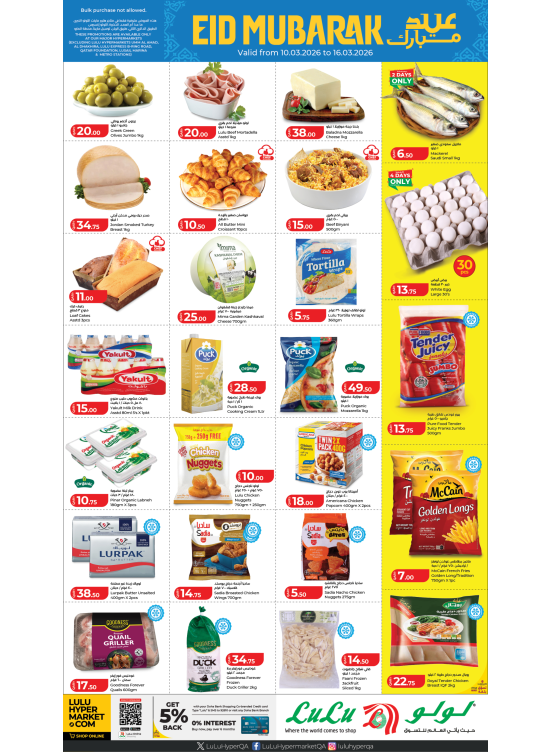 Eid Mubarak Deals