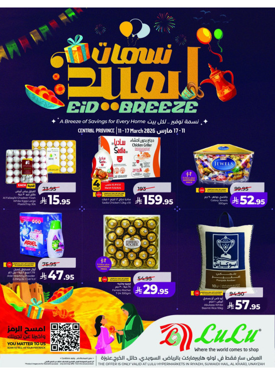 Eid Breeze Offers - Central Region