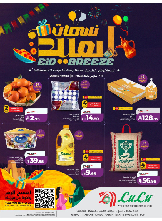 Eid Breeze Offers - Western Region