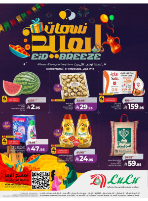 Eid Breeze Offers - Eastern Province
