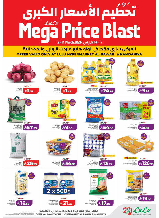 Mega Price Blast Deals - Rawabi & Hamdaniya