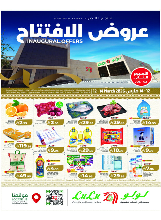 Inaugural Offers - West Suwaidi District