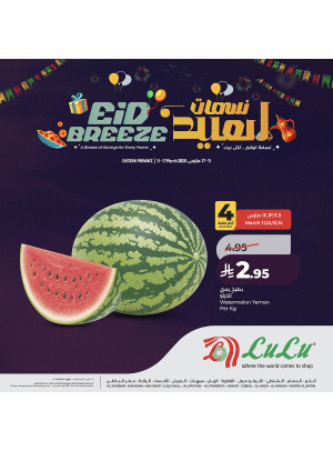 Eid Breeze Offers, Vol 2 - Eastern Province