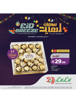 Eid Breeze Offers, Vol 3 - Eastern Province