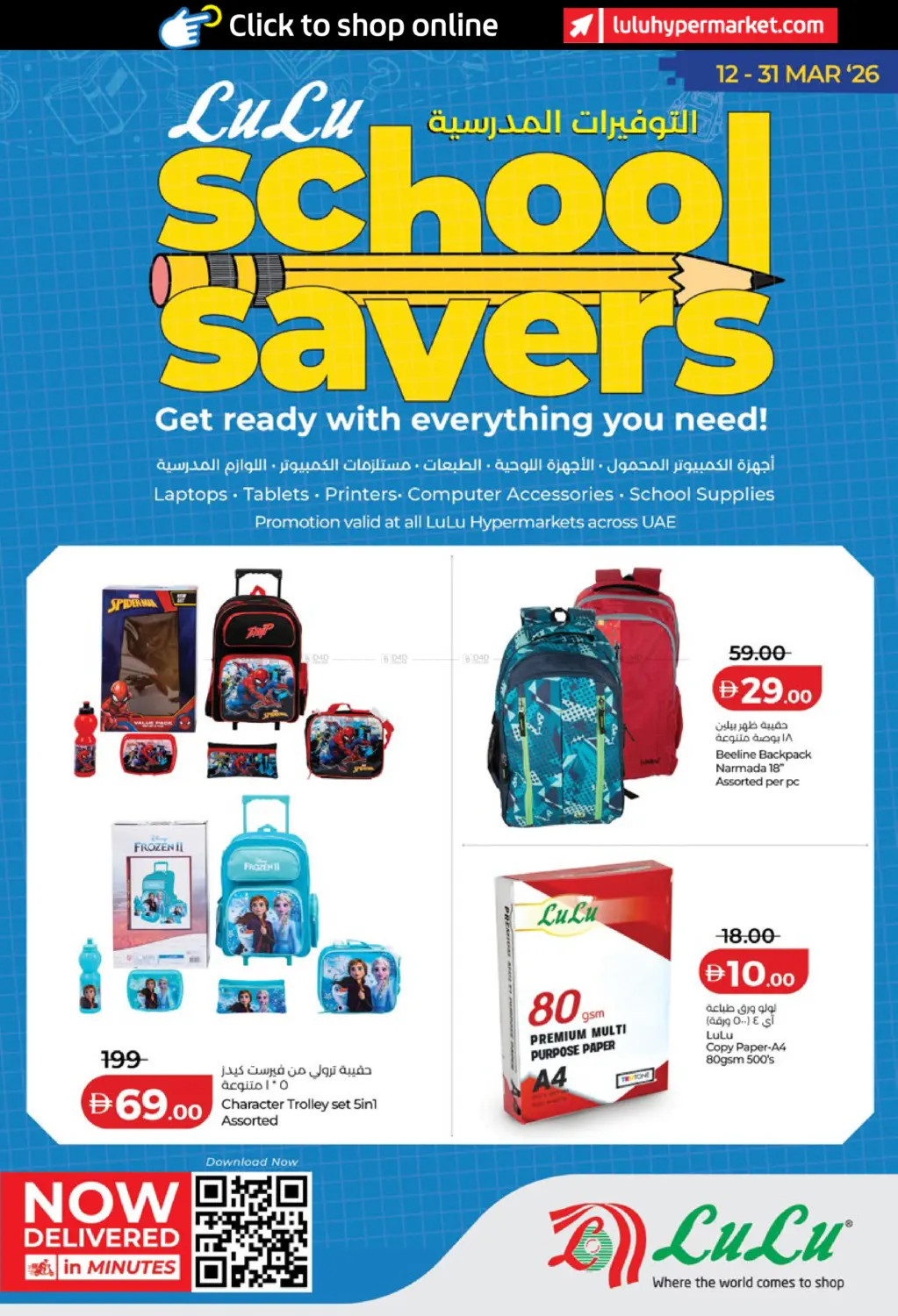 Latest LuLu offers in UAE