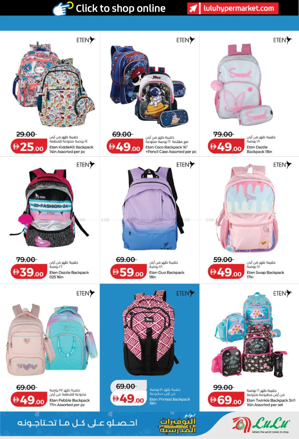 Latest LuLu offers in UAE
