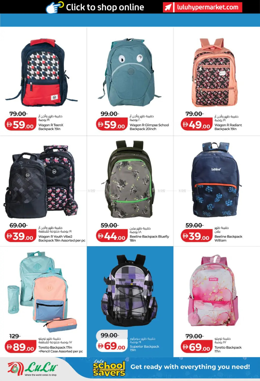Latest LuLu offers in UAE