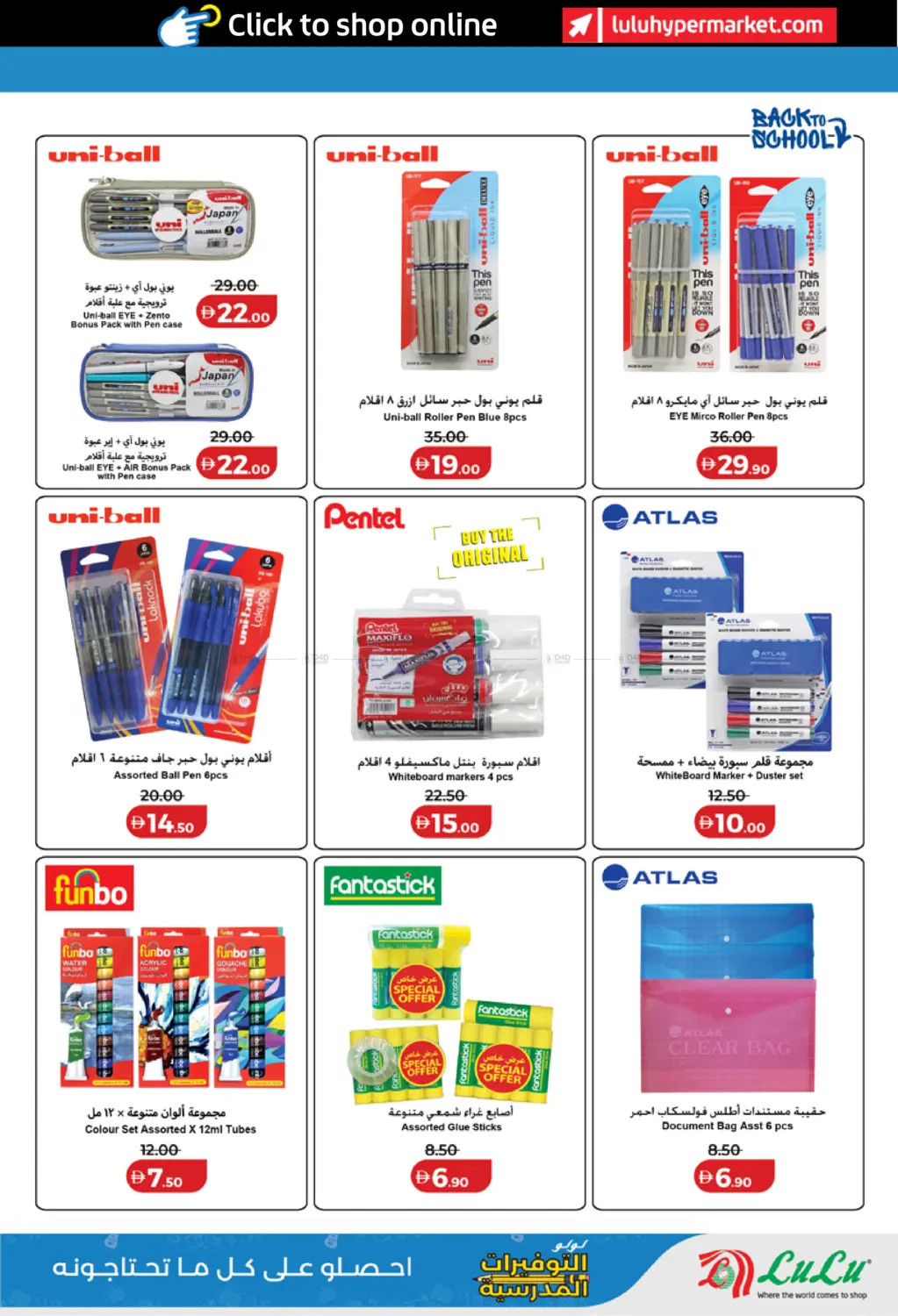 Latest LuLu offers in UAE