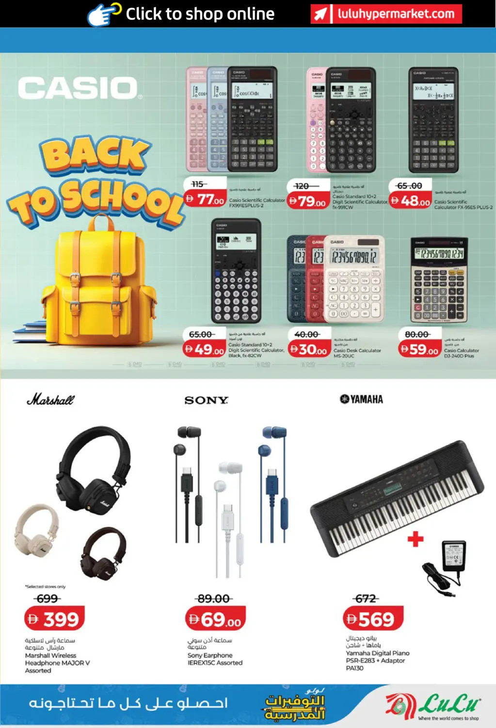 Latest LuLu offers in UAE