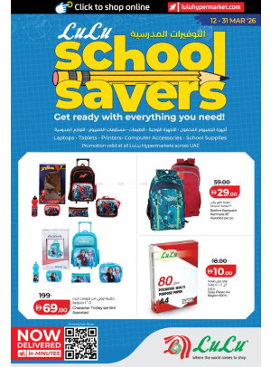 Lulu School Savers
