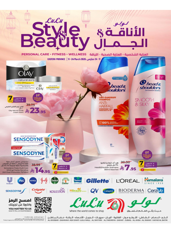 Style & Beauty Offers - Eastern Province