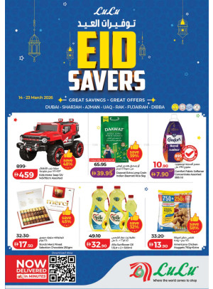 عروض عيد الفطر - دبي