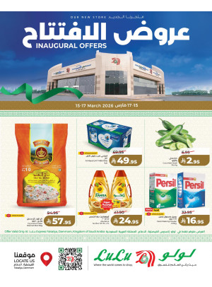 Inaugural Offers - Faisaliyah District, Dammam