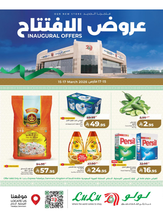 Inaugural Offers - Faisaliyah District, Dammam