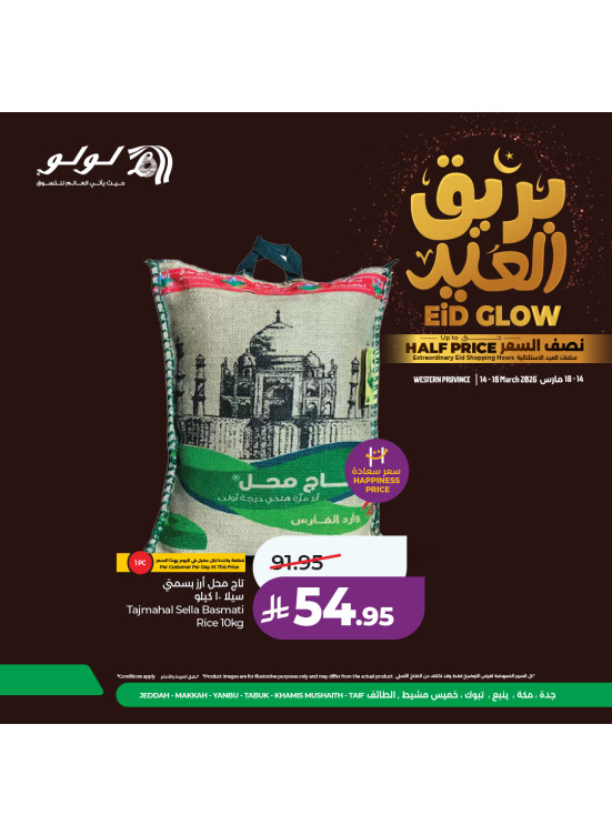 Eid Glow Offers, Vol 3 - Western Region