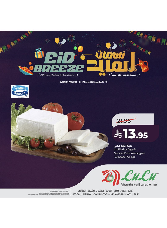 Eid Breeze Offers, Vol 6 - Western Region