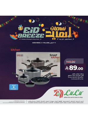 Eid Breeze Offers, Vol 7 - Eastern Province
