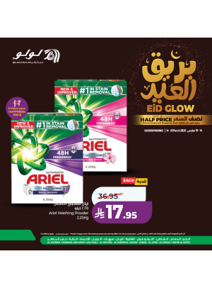 Eid Glow Offers, Vol 4 - Eastern Province