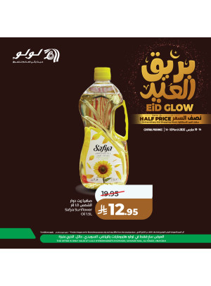 عروض بريق العيد، العدد الثالث - المنطقة الوسطى