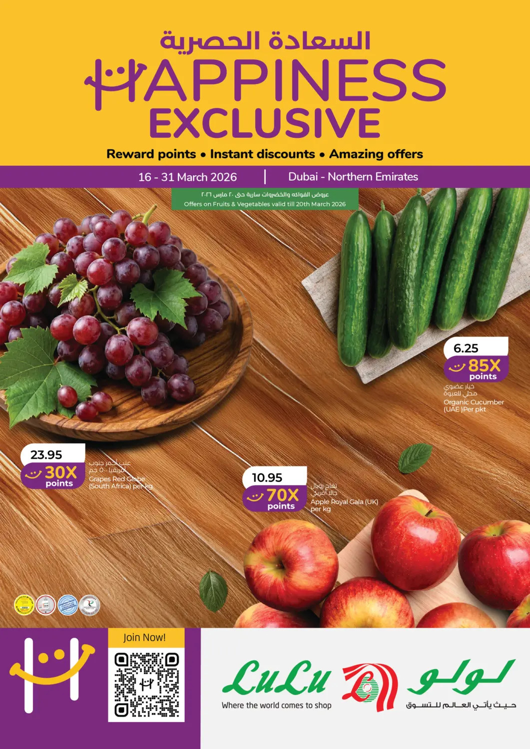 Latest Lulu offers in UAE