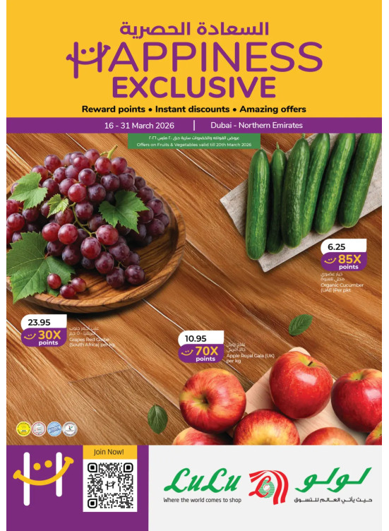 أسبوع السعادة - دبي والإمارات الشمالية