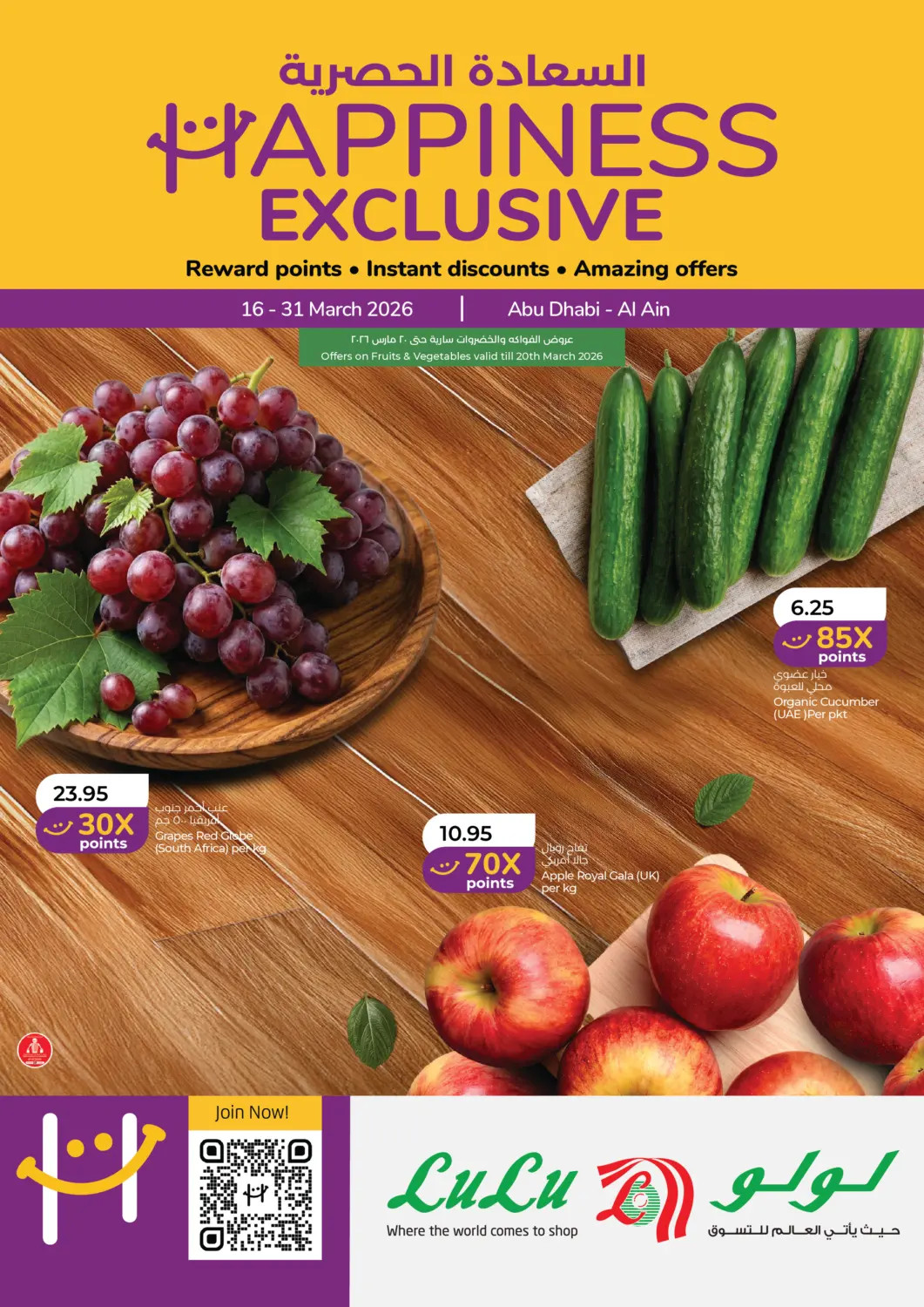 Latest Lulu offers in UAE