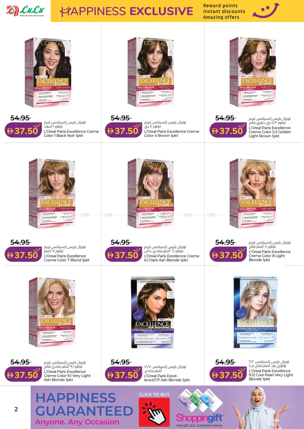 Latest Lulu offers in UAE