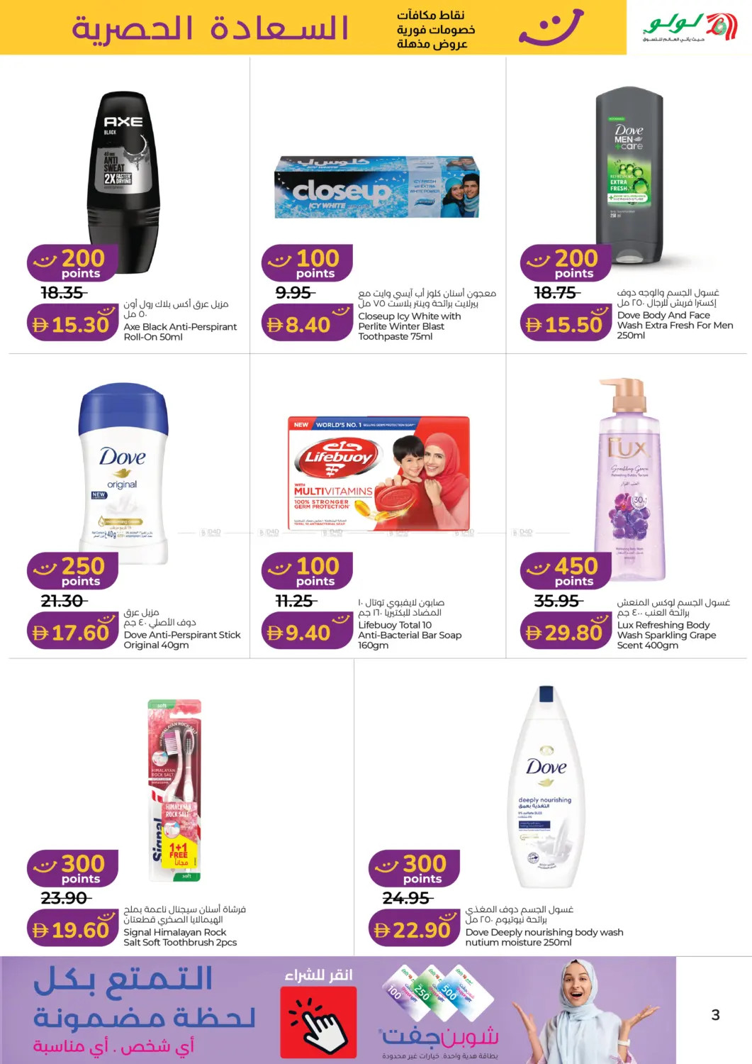 Latest Lulu offers in UAE