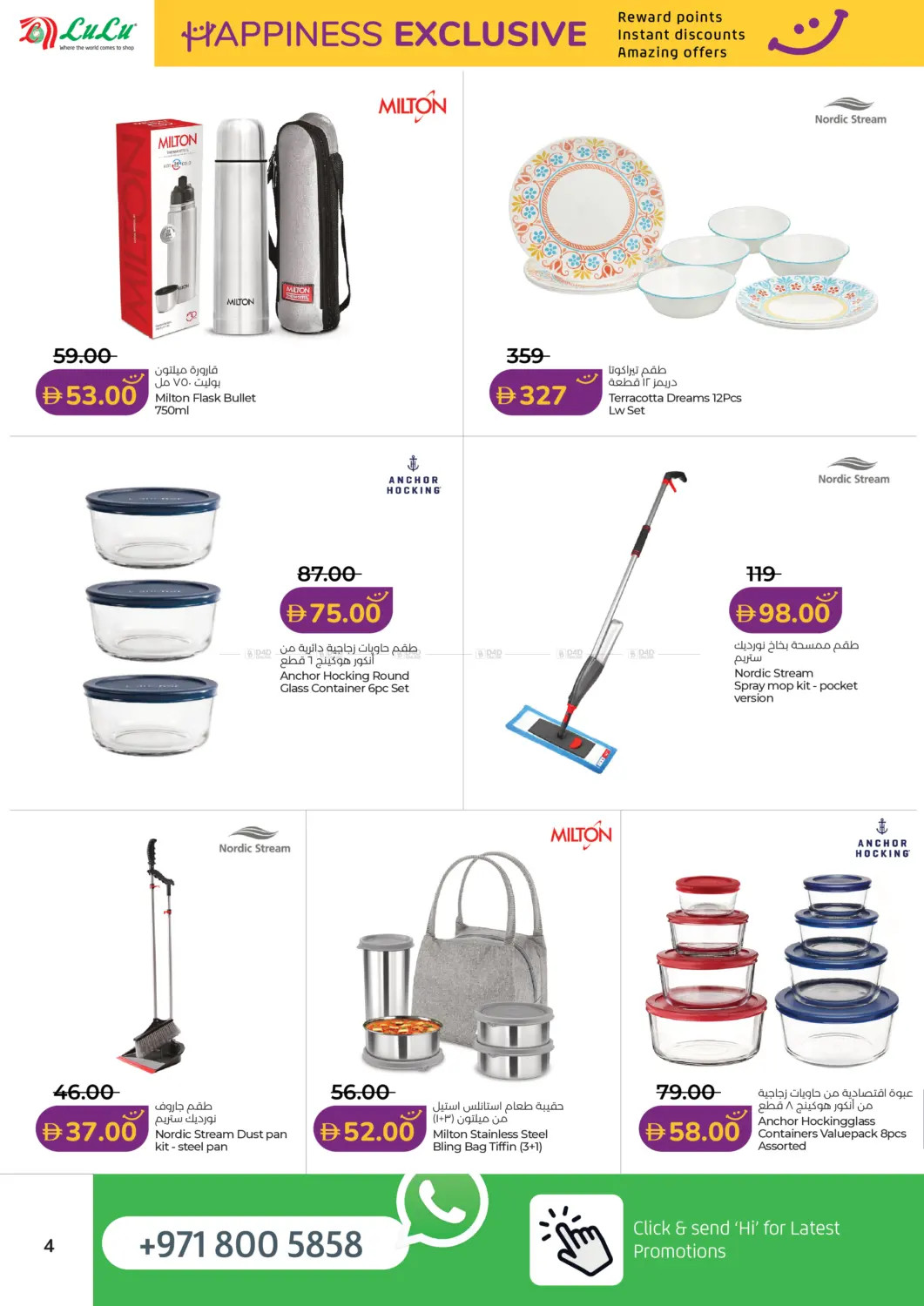Latest Lulu offers in UAE