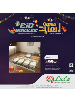عروض نسمات العيد، العدد الثاني