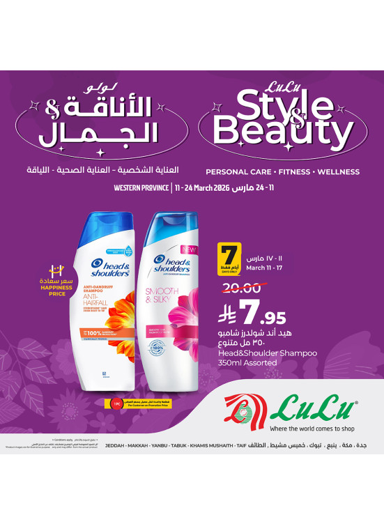 Style & Beauty Offers, Vol 2 - Jeddah, Makkah, Tabuk, Yanbu, Khamis Mushait & Taif