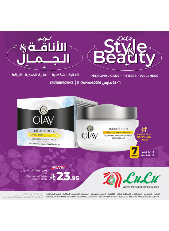 Style & Beauty Offers, Vol 2 - Eastern Province