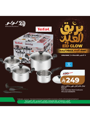 عروض بريق العيد، العدد الرابع - المنطقة الوسطى