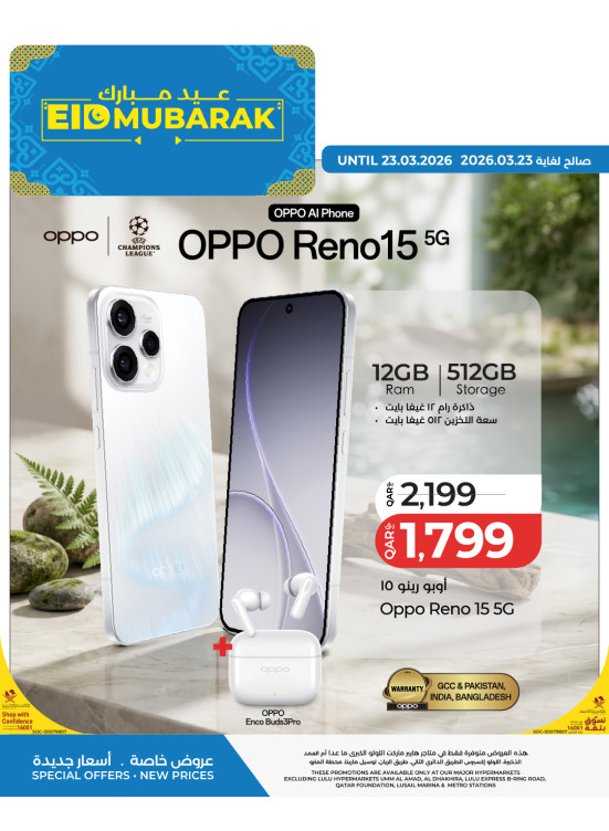 Eid Mubarak Offers, Vol 2
