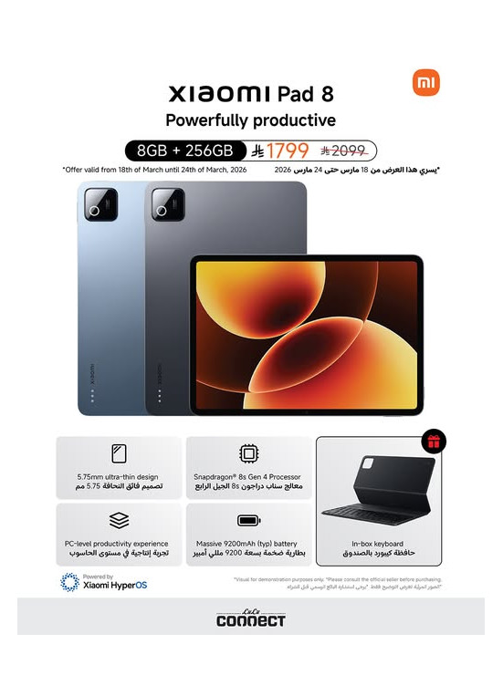 عرض خاص على جهاز Xiaomi Pad 8