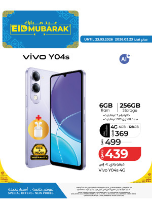 Eid Mubarak Offers, Vol 3